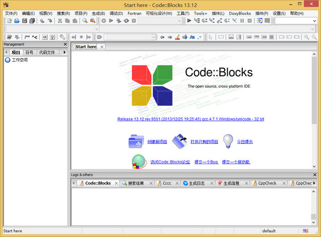 codeblocks编译器 13.12 汉化版