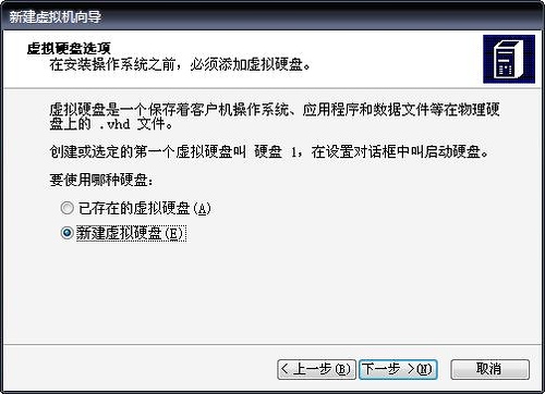 virtual pc 2007中文版