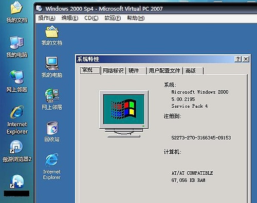 virtual pc 2007客户端