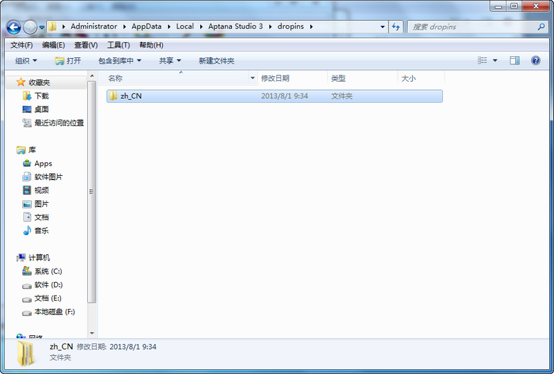 Aptana Studio（Web开发环境） 3.4.2 官方最新中文版