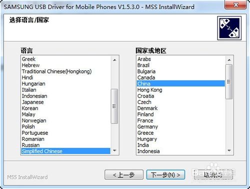 三星Samsung Galaxy S5手机USB驱动程序