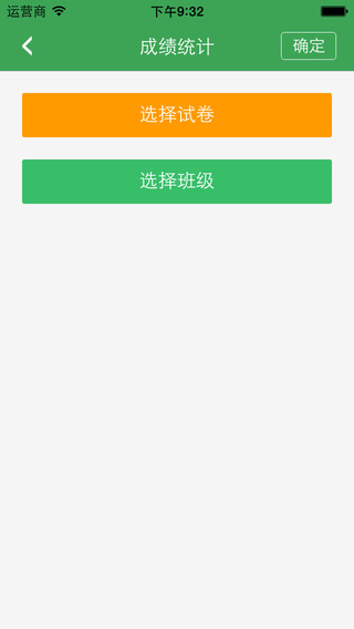 华夏手机阅卷app