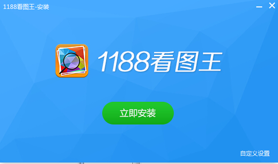 1188看图王