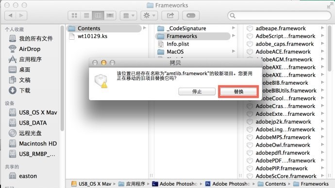 Amtlib framework photoshop cs6 mac