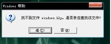 windows.hlp文件