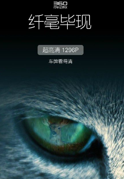 奇虎360行车记录仪app下载