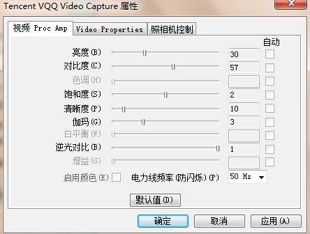 QQ摄像头驱动设置方法
