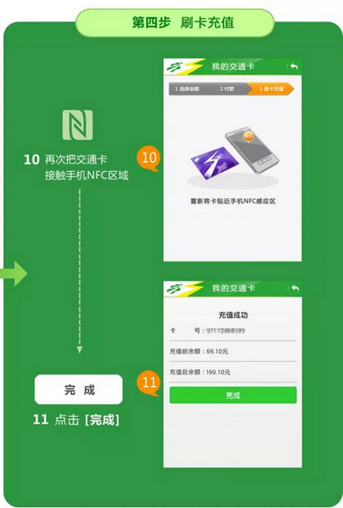 上海交通卡软件下载